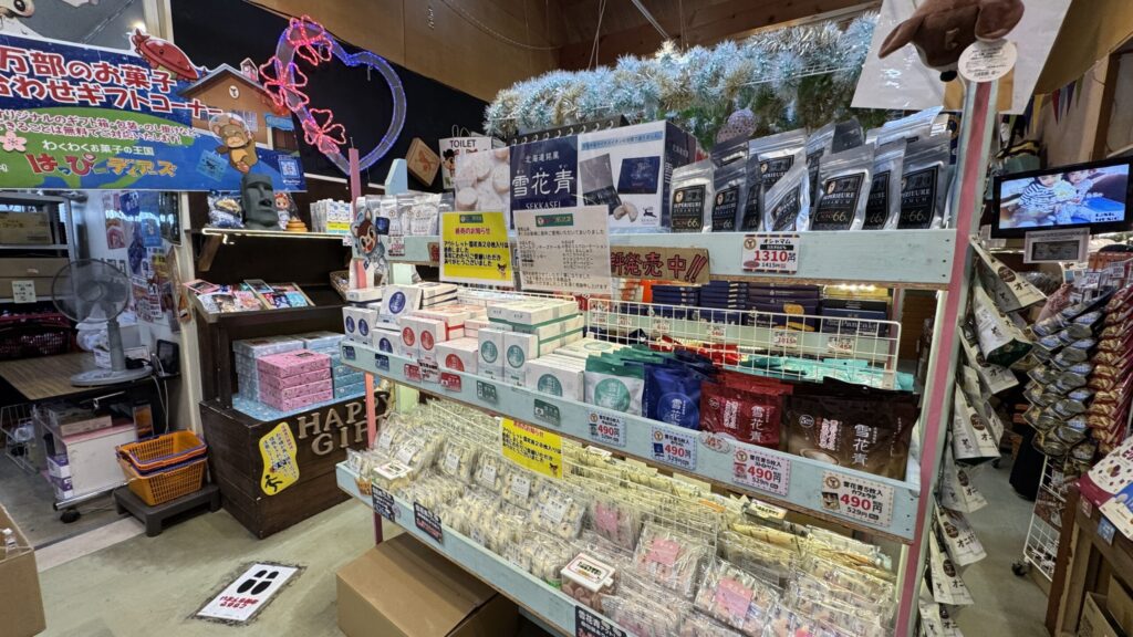 北海道長万部町はっぴーディアーズ 試食
