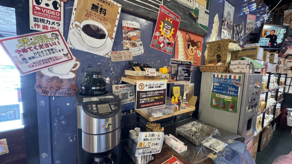 北海道長万部町はっぴーディアーズ 無料コーヒーコーナー
