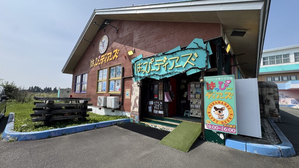 北海道長万部町のはっぴーディアーズ