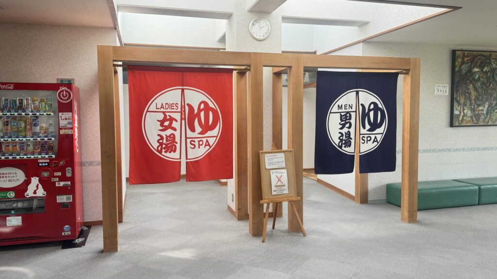温泉ホテルきたひやま