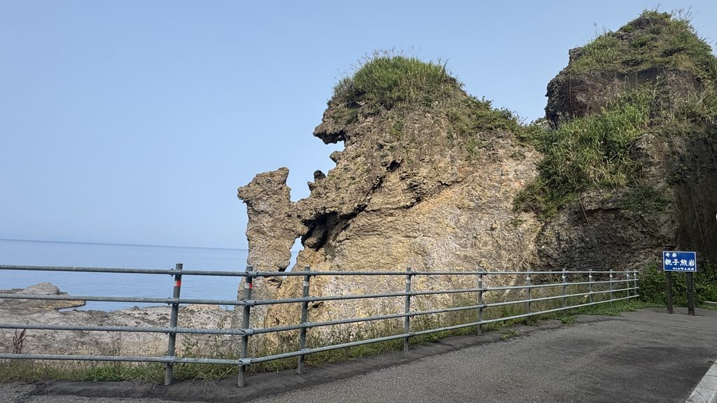 せたな町　親子熊岩