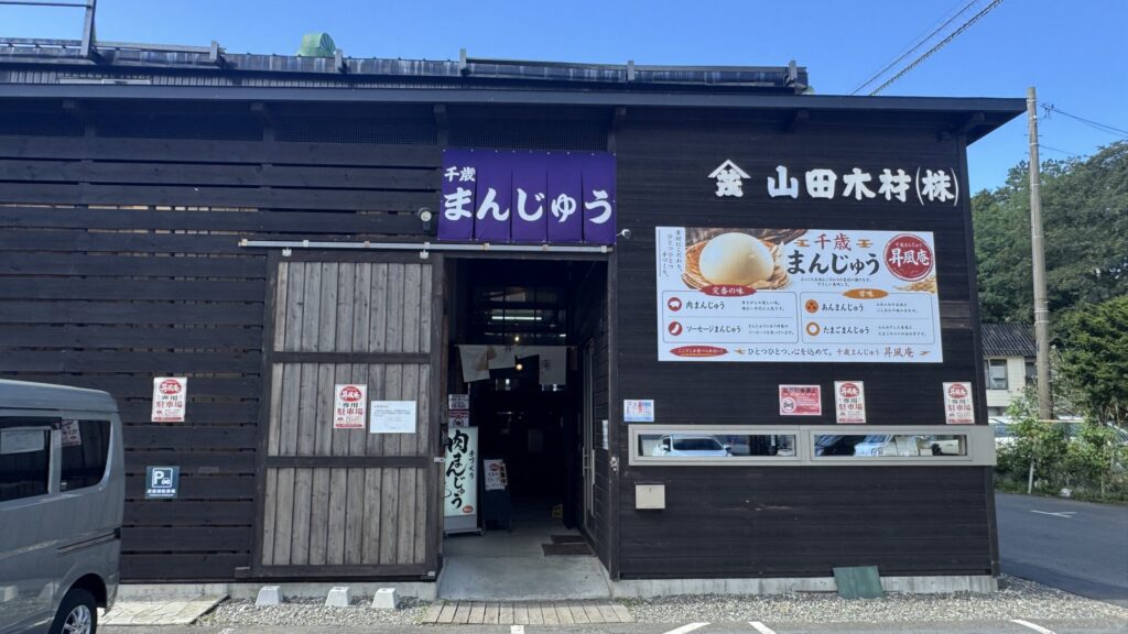 千歳市 昇風庵 店舗