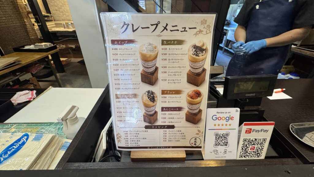 千歳市 昇風庵 クレープメニュー