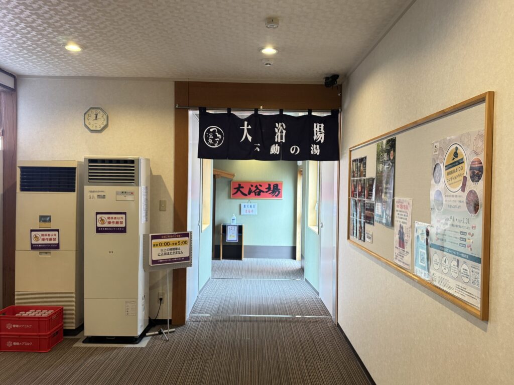 塩別つるつる温泉大浴場