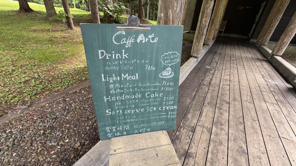 美唄市 アルテピアッツァ美唄 カフェ 看板