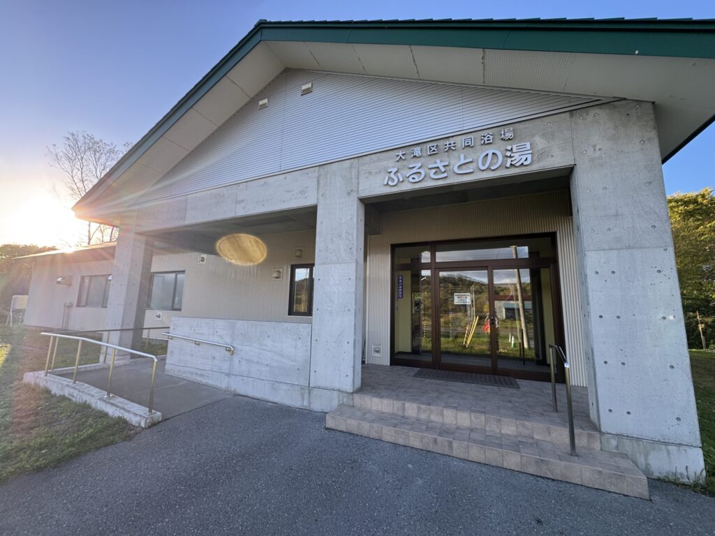 伊達市ふるさとの湯 入り口