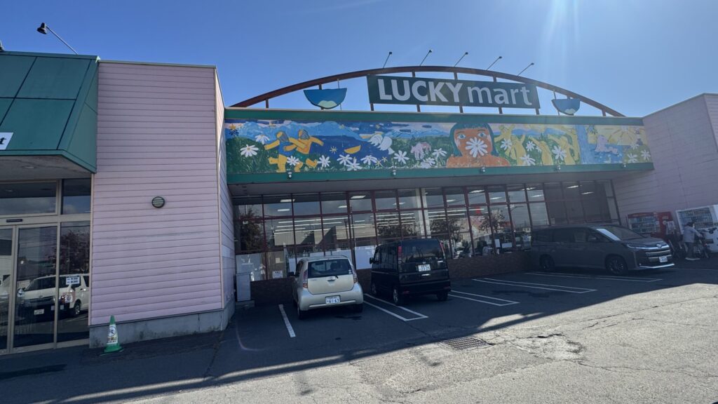ラッキーマート 外観